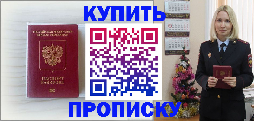 временная регистрация недорого в Чечне